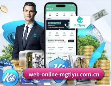 web-online-mgtiyu.com.cn APP 深度功能