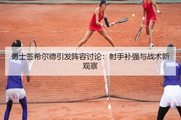 yong-shi-qian-xi-er-de-yin-fa-zhen-rong-tao-lun-she-shou-bu-qiang-yu-zhan-shu-xin-guan-cha-2-463.jpg